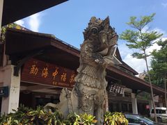 -勐巴拉娜西大剧院