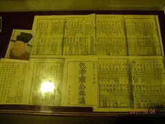 -开封府