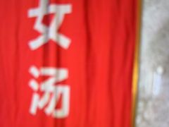 -尚荟汤泉生活馆