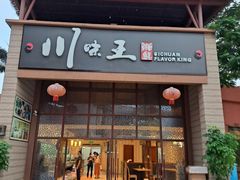 门面-田大厨海鲜超市(万豪店)