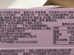 -好利来(北新桥店)