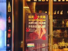 -Fukumimi·美醉堂 居酒屋(金尚店)