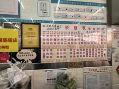 -穗银肠粉店(东川路店)