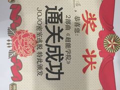 -JOJO实景沉浸侦探剧本杀(大悦城店)