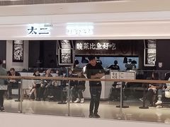 门面-太二酸菜鱼(深圳布吉万象汇店)