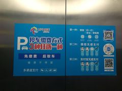 -丽丰购物中心·停车场