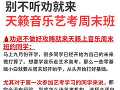 -天籁艺术高考培训学校·重庆艺考集训