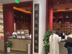 -南京君和堂中医门诊部