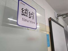 -朗阁·雅思托福·留学英语·国际学校(国贸校区)