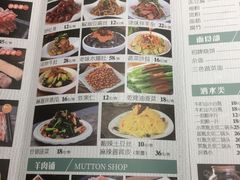 -年巴羊肉铺老铜锅(梅江店)