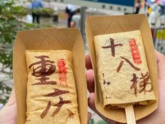 -重庆十八梯传统风貌区