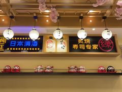 -禾绿寿司·定食·拉面·烧炸(喜荟城店)