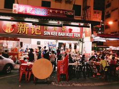 -新记肉骨茶