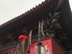 -开封府