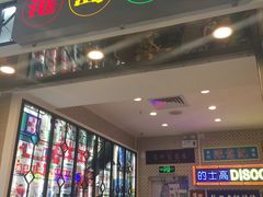 门面-美芝莲(东方宝泰店)