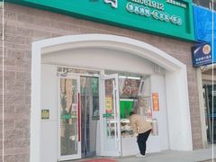 门面-紫光园·烤鸭(京旺家园店)