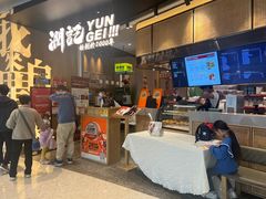 -润记·臻选·广东餐馆(狮山龙湖天街店)