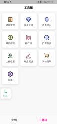 点击看大图 -Dr.林醫生产后修复·超级店(南京江宁同曦店)