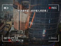 -Hi City·城市之巅