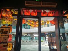 门面-有喜屋·日料·居酒屋(旭辉广场店)