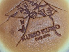 -KUMO KUMO甜品·冰淇淋(深圳壹方城店)