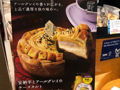 菜单-烧きたてチーズタルト专门店·PABLO(心斋桥本店)