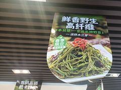 -嘉和一品粥(政府街店)
