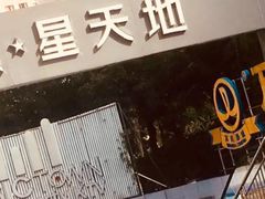 -万达影城(福州世茂广场店)