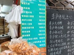 -草庐酒家