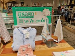 -Purcotton全棉时代(壹方城购物中心店)