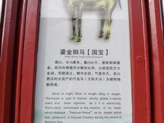 -茂陵博物馆