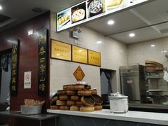 -荣阳楼(山塘街店)