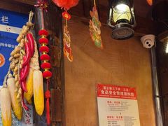 -富正毅三下锅连锁(三店)