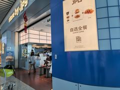 -JPG canteen(广州白云机场T2店)