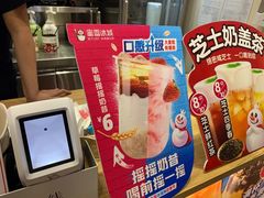 -蜜雪冰城(陆家嘴店)