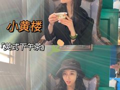 -也枫·小黄楼(南山路旗舰店)