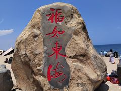 -东海岛旅游度假区