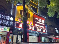 -一品粥(易俗河店)