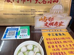 -龙头鱼丸店 只此一家只卖手工鲨鱼丸