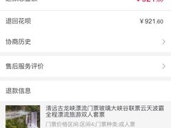 -古龙峡云天玻霸