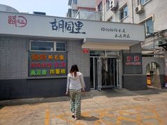 门面-路边摊胡同里(星城商厦店)