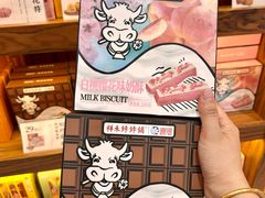 -祥禾饽饽铺·中式糕点(天津河东美福园店)