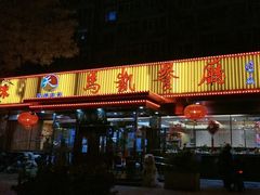 -马凯餐厅(长椿街店)