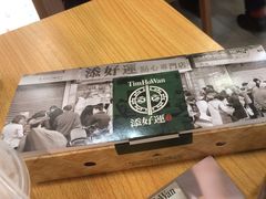-添好运点心专门店(中环IFC店)