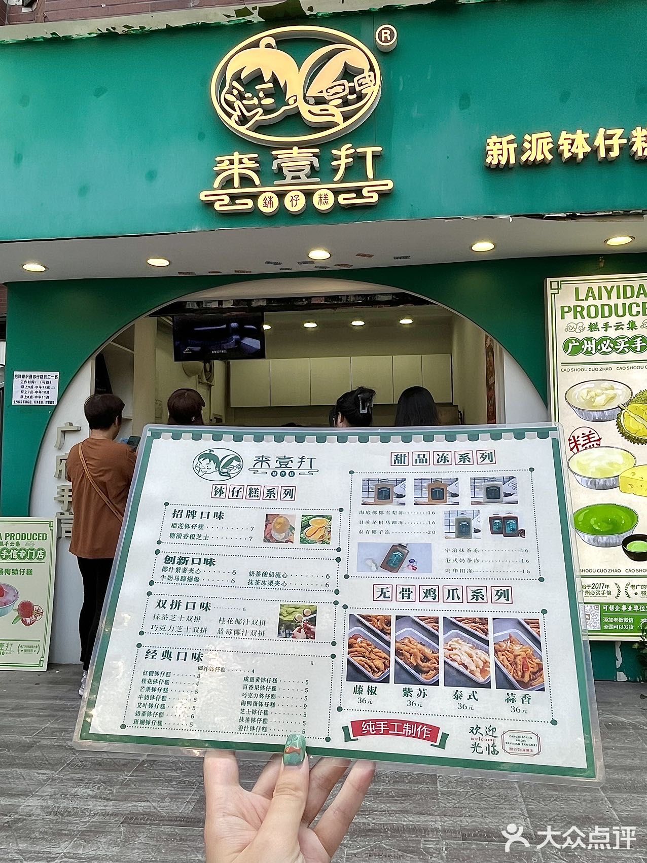 香甜软糯的砵仔糕，来广州旅游手信➕1️⃣