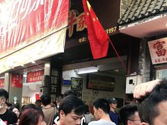 -细妹五香牛杂(步行街店)