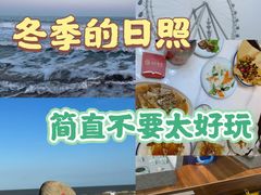 -渡海小渔村.老辈日照菜