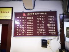 -糯米香(长江路店)
