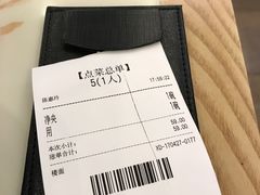 账单-香港麦奀云吞面世家(中山二路店)