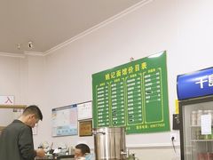 -姚记面馆(瑶琳路店)